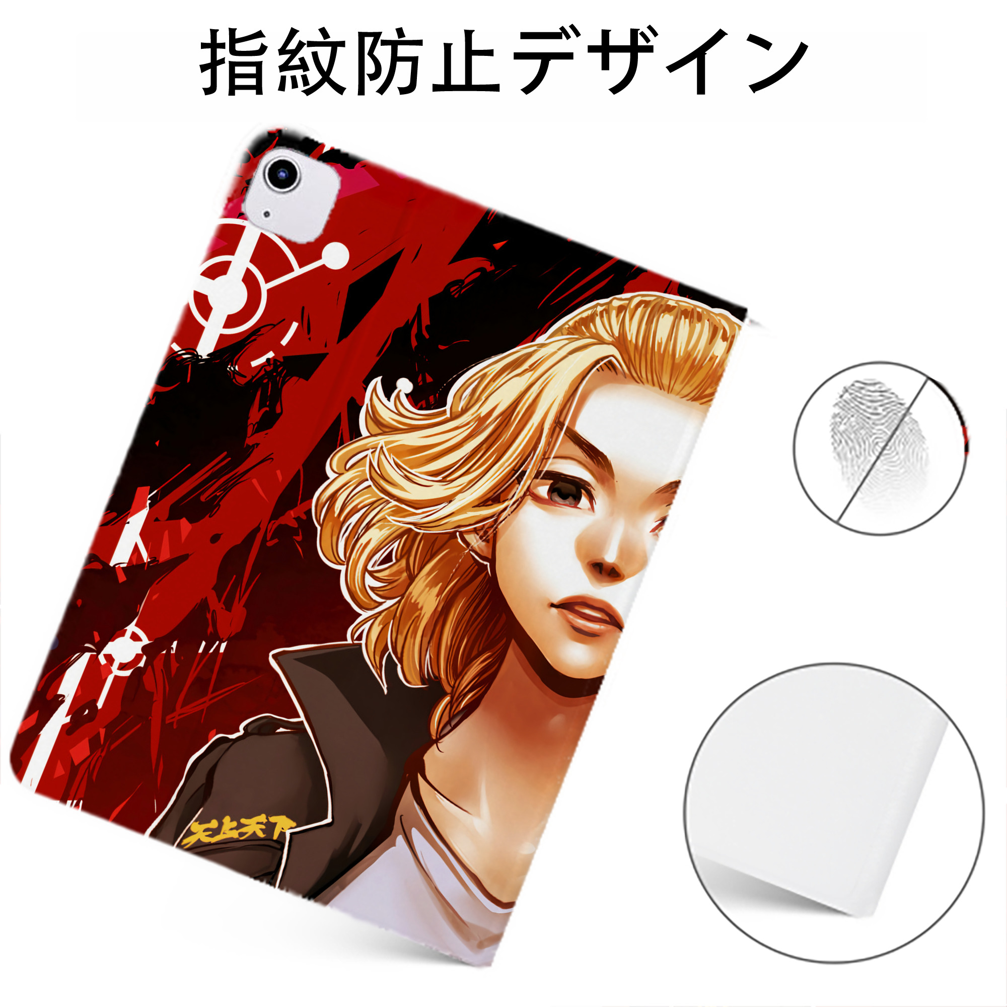 （画像用） 東京リベンジャーズ Tokyo Revengers IPadケース ペンホルダー付き ブックスタイルデザイン